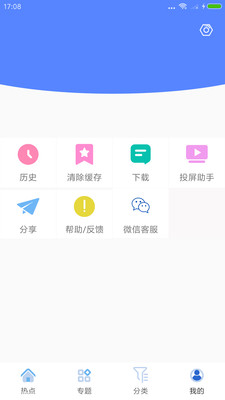 CC影视大全手机软件app截图