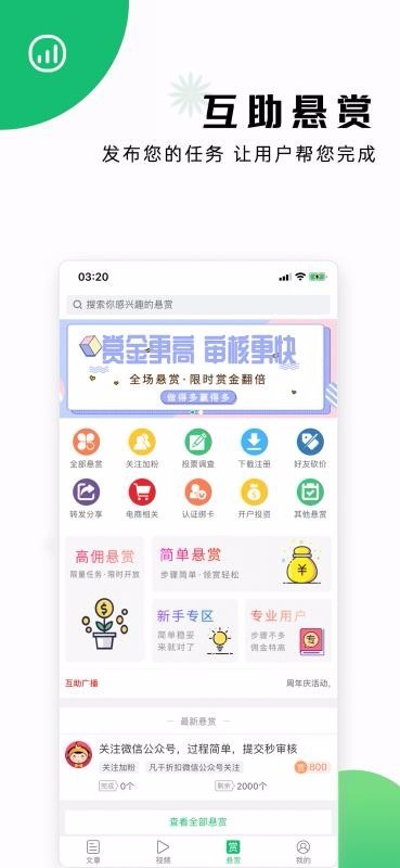 喜爱看点手机软件app截图