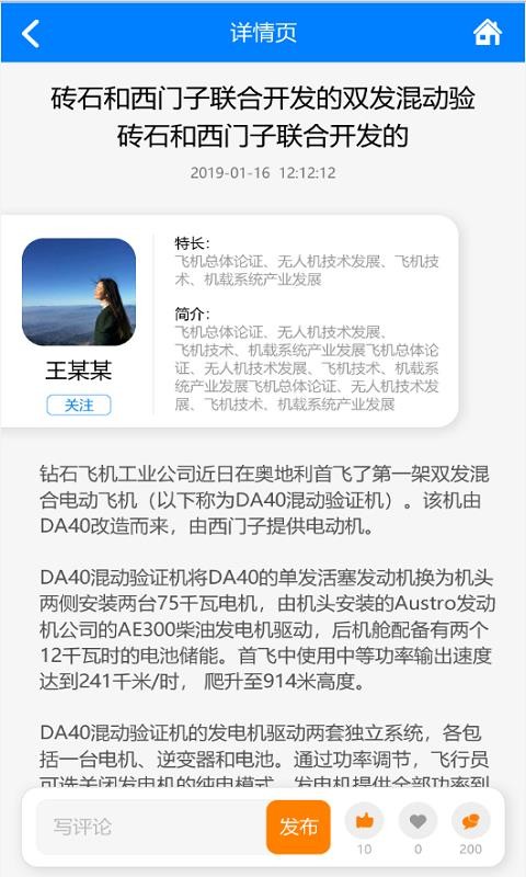 ADR之声手机软件app截图