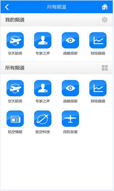 ADR之声手机软件app截图