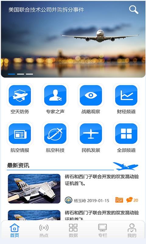 ADR之声手机软件app截图