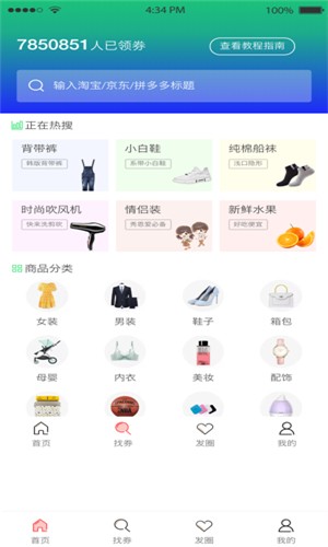 淘客生活手机软件app截图