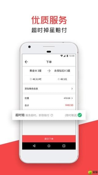 开飞电竞手机软件app截图