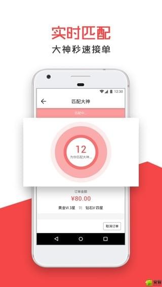 开飞电竞手机软件app截图