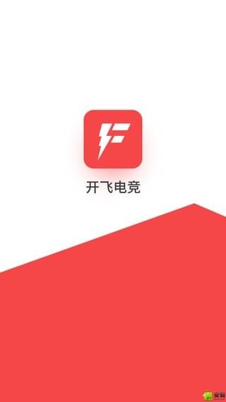 开飞电竞手机软件app截图