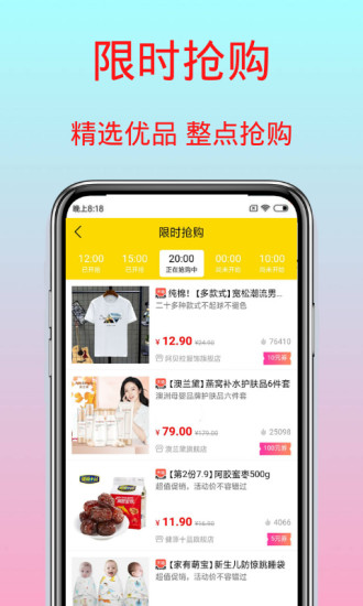 长春淘客手机软件app截图