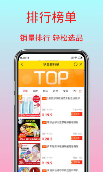 长春淘客手机软件app截图