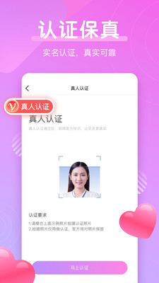 甜言手机软件app截图