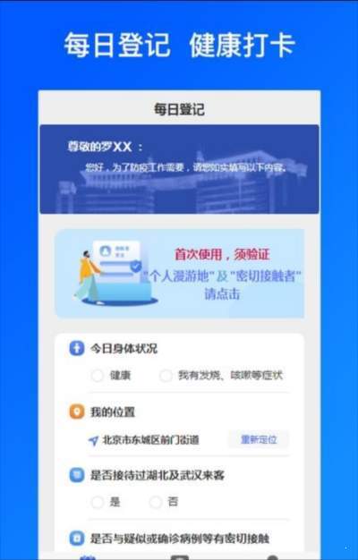 海宁通手机软件app截图