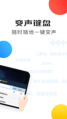 比心变声器语音包最新版手机软件app截图