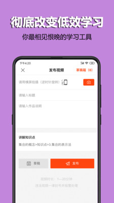 高中数学费曼岛手机软件app截图