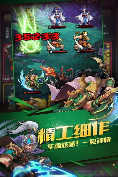 三国大作战手游app截图