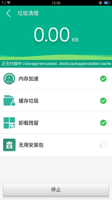 安卓清理大师手机软件app截图