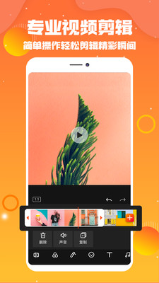 抖拍视频编辑手机软件app截图