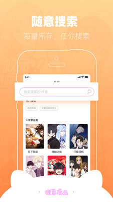 狸番漫画手机软件app截图