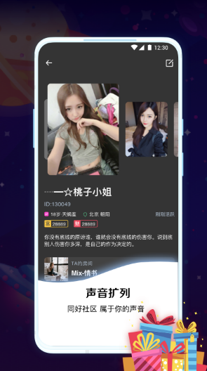 鱼塘处CP手机软件app截图