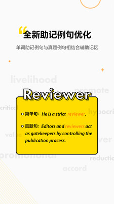考虫单词最新版手机软件app截图