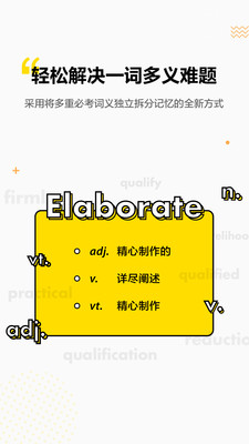 考虫单词最新版手机软件app截图