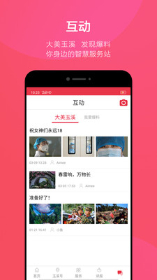 玉溪+手机软件app截图