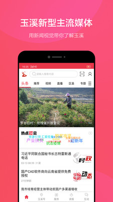 玉溪+手机软件app截图