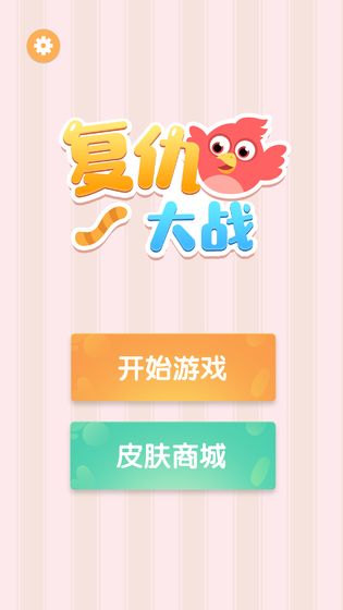 复仇大战手游app截图