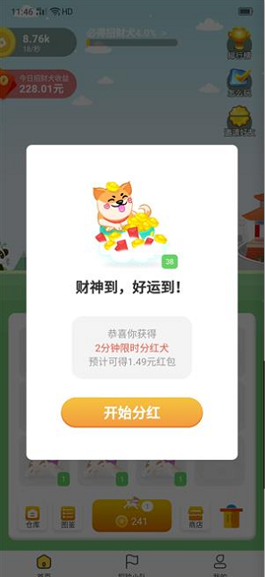 欢乐招财犬最新版手游app截图