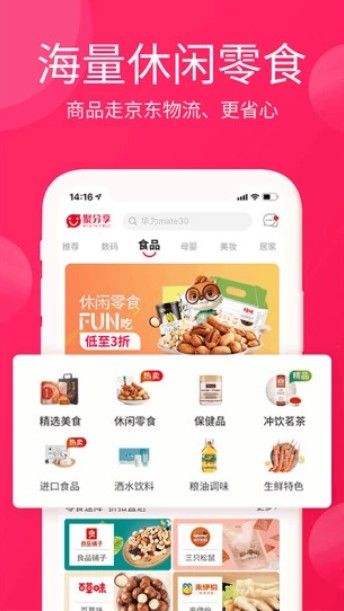 淘优卖手机软件app截图