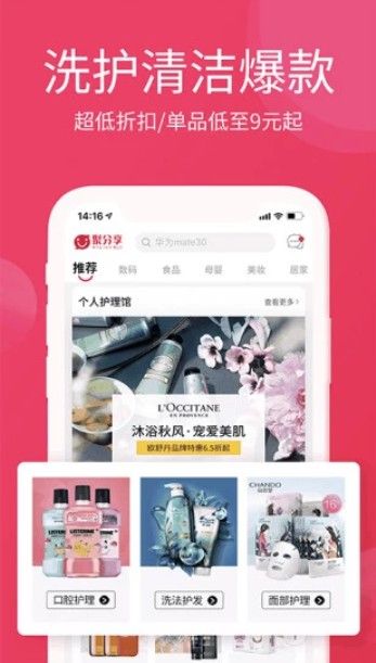 淘优卖手机软件app截图