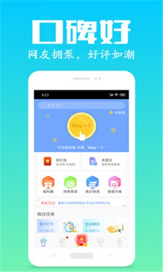 云商看点手机软件app截图