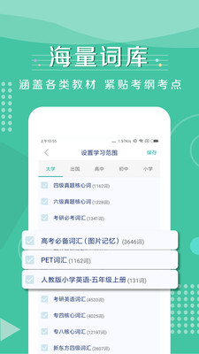 记背单词手机软件app截图