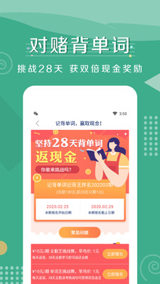 记背单词手机软件app截图