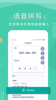 记背单词手机软件app截图