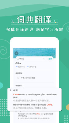 记背单词手机软件app截图