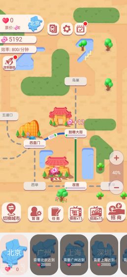 进站请刷卡手游app截图