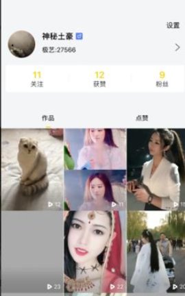 极艺手机软件app截图