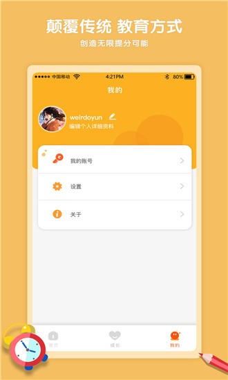 Kaa云课堂手机软件app截图