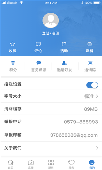 洞头融媒手机软件app截图