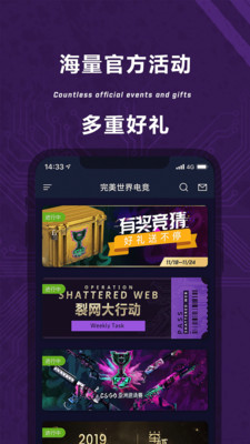 完美世界电竞手机软件app截图