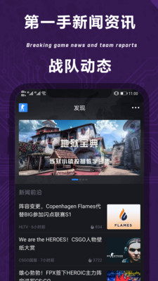 完美世界电竞手机软件app截图