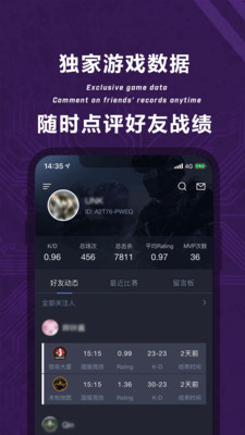 完美世界电竞手机软件app截图