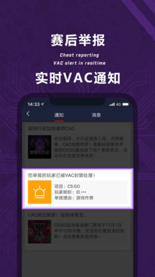 完美世界电竞手机软件app截图