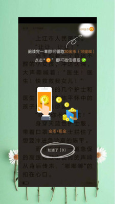 新免费小说书库手机软件app截图