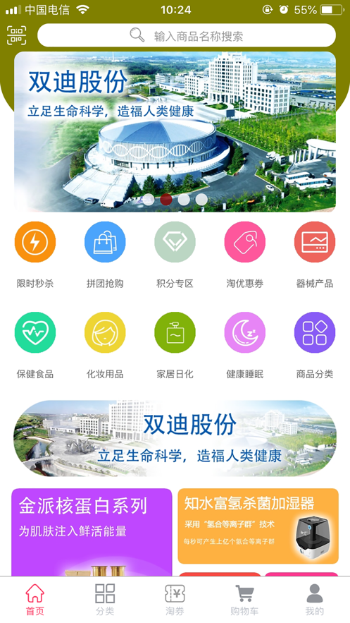 便宜逛手机软件app截图