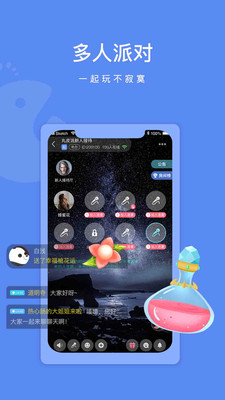 丸皮派手机软件app截图