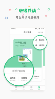 掌阅课外书手机软件app截图