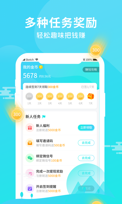 步步嗨手机软件app截图