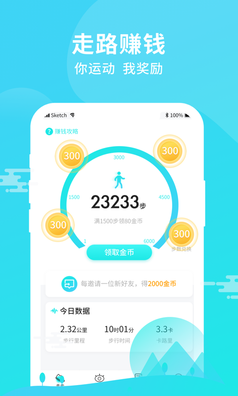 步步嗨手机软件app截图