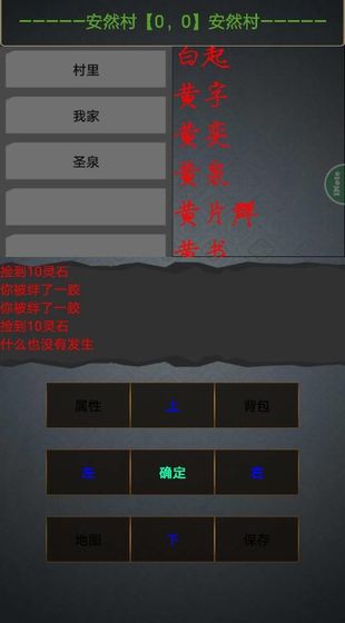 文字世界手游app截图