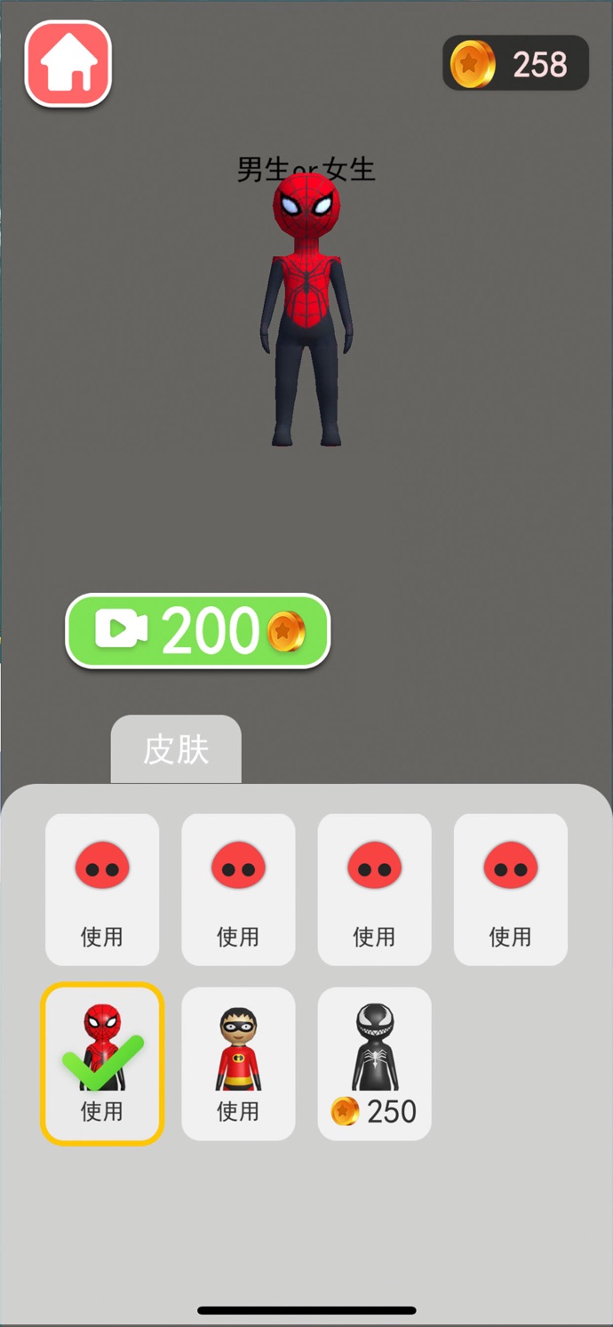 男生女生向前冲手游app截图