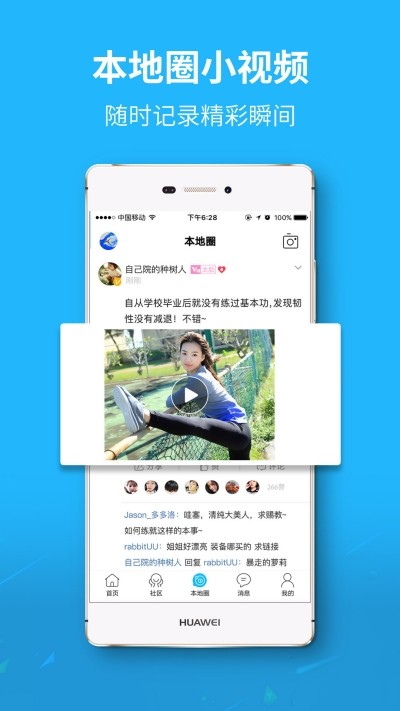 大滕州手机软件app截图